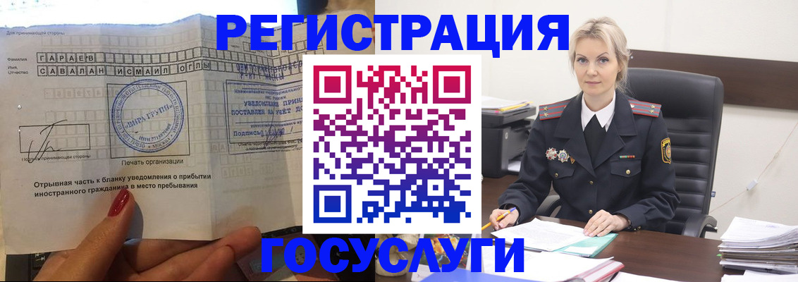 временная регистрация недорого в Жуковском