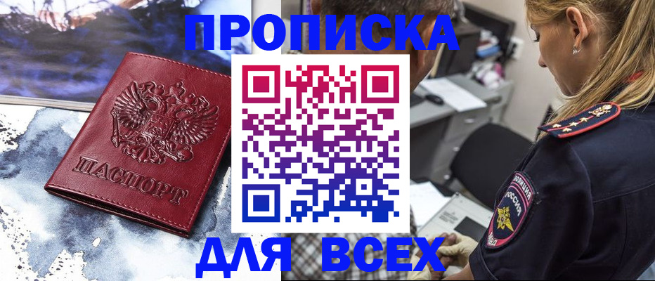 временная регистрация адрес в Жуковском