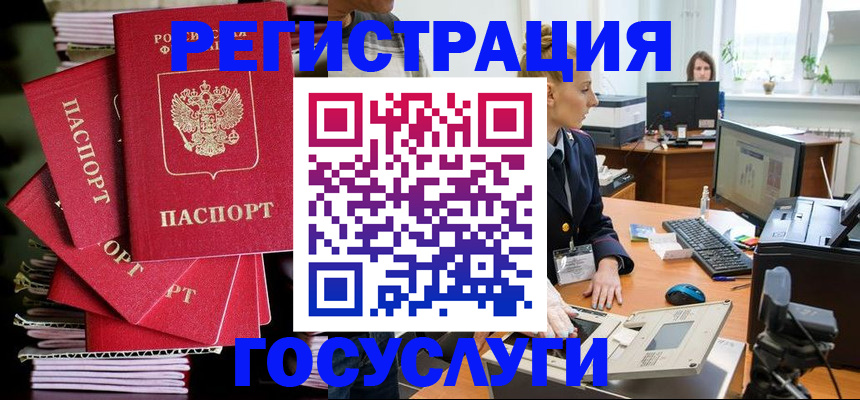 прописка для школы в Жуковском