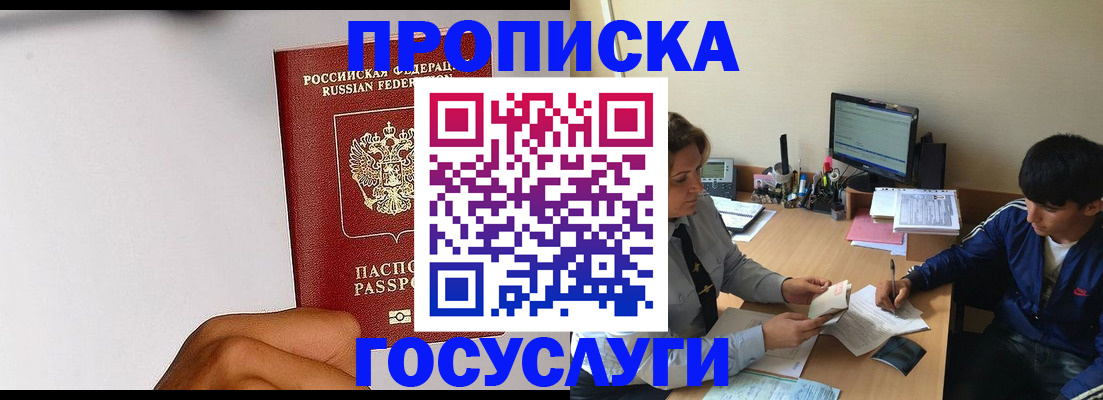временная регистрация госуслуги в Жуковском