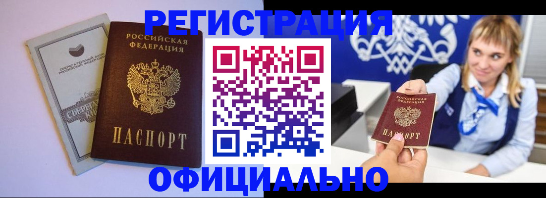 временная регистрация для школы в Жуковском